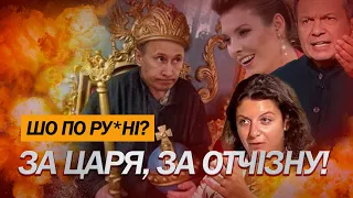 Нові методички  / Мобілізують хворих на рак / Зібрались перемагати Америку