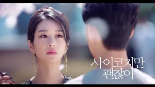 [MV] 샘김(Sam Kim) - 숨 (Breath) (사이코지만 괜찮아 OST) It's Okay to Not Be Okay OST Part 2