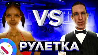 ЖЕНСКАЯ VS МУЖСКАЯ РУЛЕТКА ADVANCE RP - GTA SAMP