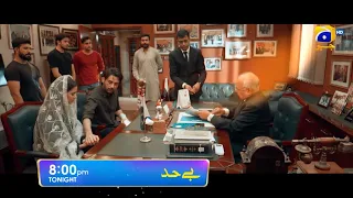 Bayhadh | Launch Promo 02 | Premiering On Tonight at 8:00 PM | Har Pal Geo