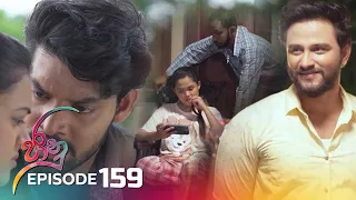 Jaanu | Episode 159 - (2023-10-03) | ITN