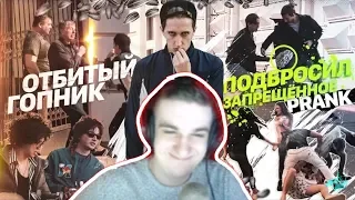 Эвелон Смотрит : РЕАКЦИЯ ЛЮДЕЙ! ОТБИТЫЙ ГОПНИК! ДРАКА ДЕВУШЕК! РАЗБИЛ НОУТБУК! ПОДКИНУЛ! PRANK