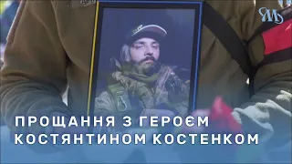 Миргородська громада провела у вічність воїна Костянтина Костенка