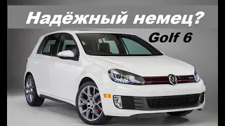 Недостатки немецкой "легенды" (Гольф 6). Volkswagen Golf (Mk6)