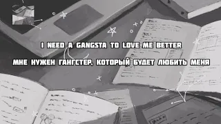 Перевод  песни Gangsta-Kehlani (рус саб) lyric