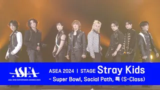 [#ASEA2024]  Stray Kids (스트레이 키즈) - Super Bowl+ Social Path +특(S-Class)+ 대상 앵콜