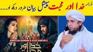 Mufti Tariq Masood Speech About Dramas || Khuda Aur Muhabbat Season 3