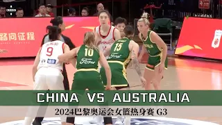 CHINA VS AUSTRALIA W Basketball G3 HIGHLIGHTS | 2024 PARIS OLYMPICS  FRIENDLY MATCH | June 2,2024