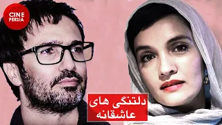 🎬 فیلم ایرانی دلتنگی‌های عاشقانه | Film Irani Deltangihaye Asheghaneh 🎬