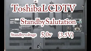 Toshiba LCD TV Dead Condition Standby voltage 3.5v Problem solved Urdu/Hindi