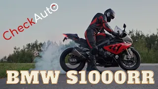 Мечта, которая сбылась: BMW S1000RR