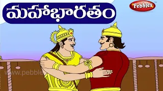 Mahabharatham Story in Telugu Part-2 | Full Animated story Mahabharatham Movie in Telugu