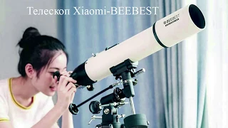 Астрономический телескоп Xiaomi BEEBEST XA90 - astronomical telescope