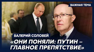 Соловей: Та часть российских элит, у которых есть силовой ресурс, готова к действию