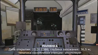 Серпуховско-Тимирязевская линия Московского метро | Trainz 12 3.7