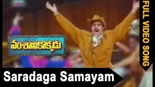 Vamsanikokkadu Movie Songs | Saradaga Samayam Video Song | Balakrishna, Ramya Krishna, Aamani