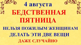 4 августа День Марии Магдалины. Что нельзя делать 4 августа. Народные традиции и приметы и суеверия