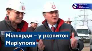 Мільярди у розвиток Маріуполя: "Метінвест" вкладатиме в місто / Бізнес, Донбас – СЕГОДНЯ