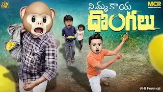 నిమ్మకాయ దొంగలు  |  Middle Class Raju | Hi Funmoji | MCR | Lemon Chor Funny Comedy Video