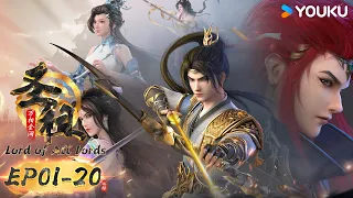 MULTISUB【Lord of all lords】EP01-20 FULL | Xuanhuan Animation | YOUKU ANIMATION