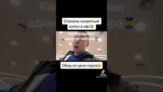 купон кфс