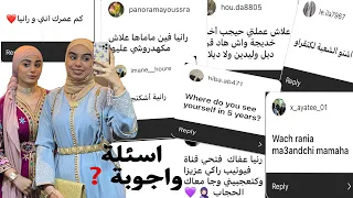 اسئلة واجوبة |فيناهيا مامات رانيا موضوع الحجاب شحال فاعمارنا … اجيو تعرفر علينا اكثر
