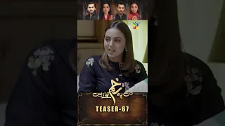 Dil Pe Zakham Khaye Hain - Teaser Episode 67 #tubaanwar #shahzadnoor #humtv #shorts #viral