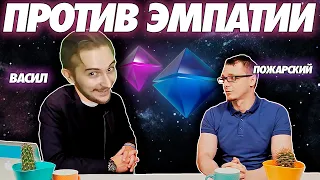 Васил и Пожарский | Конфликт Игра The Last of Us 2 | ПРОТИВ ЭМПАТИИ | Whalesplaining ( Yaldabogov )