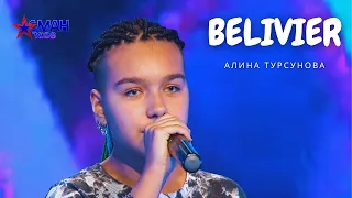 Алина Турсунова "Belivier" - Полуфинал - Асман Kids 2 сезон