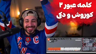 KOOROSH X HIPHOPOLOGIST X VINAK X ARTA "SHAWTY" REACTION - ری اکشن به ترک «شاوتی» از کوروش و دکی