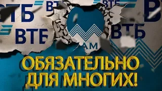 БАНК ВТБ ДОЛГ 2 МЛН КАК СЕБЯ ВЕСТИ В ТАКОМ СЛУЧАЕ | Как не платить кредит | Кузнецов | Аллиам