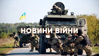 НОВИНИ 3 липня: ПОТУЖНИЙ ОБСТРІЛ СЛОВ'ЯНСЬКА / УДАРИ ПО ХАРКІВЩИНІ / ЗНИЩЕНО БАЗУ ОКУПАНТІВ