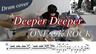 【ドラム楽譜】Deeper Deeper / ONE OK ROCK ドラム叩いてみた！