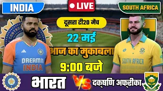 INDIA VS SOUTH AFRICA 2ND T20 MATCH TODAY | IND VS SA |🔴Hindi | Cricket live today|#cricket#indvsa