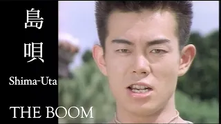 THE BOOM - 島唄 (オリジナル・ヴァージョン)