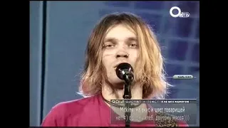 Психея - Убей мента (LIVE TVRip)