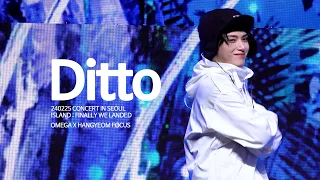 240225 ISLAND : FINALLY WE LANDED | Ditto - 오메가엑스 한겸 직캠 (OMEGA X HANGYEOM FOCUS)