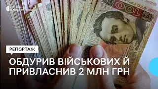 На Івано-Франківщині псевдоволонтер обдурив військових та привласнив орієнтовно 2 млн грн