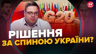 ЖЕЛІХОВСЬКИЙ: Хто ПРИКРИЄ спину УКРАЇНІ на саміті G20? / Чому Маск ЗАХИСТИВ флот РФ / Маневри КИТАЮ