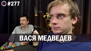 Василий Медведев - Криминальный бизнес | Бухарог Лайв #277
