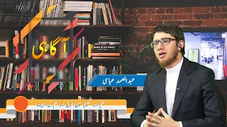 Difference between knowledge and education, importance of knowledge in urdu