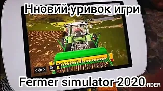 Новий уривок видео о фс 2020