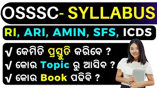 OSSSC SYLLABUS 2024 !! RI, ARI, AMIN, ICDS, SFS SYLLABUS 2024 !! RI SYLLABUS 2024