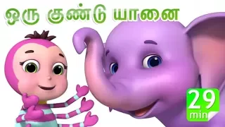 ஒரு குண்டு யானை உலா வருகுது Ek Mota Haathi ghoomne chala - tamil rhymes by Jugnu Kids Tamil