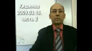 18. 03.2009. С уровня Души. 2 часть. Кишинев. Томилин В.