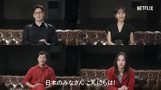 ユ・ジテ＆キム・ユンジン＆パク・ヘスら、豪華キャストのメッセージをKstyle独占公開！Netflix「ペーパー・ハウス・コリア」独占配信中