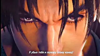 Tekken 8 💥 Русский трейлер 4K 💥 Игра 2023