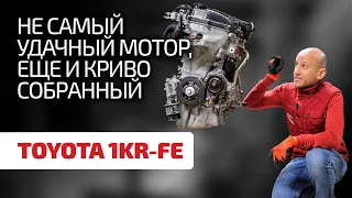 😬 Это провал: японский двигатель Toyota 1KR-FE для Citroёn и Peugeot оказался хуже, чем думали.