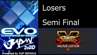 【日本語実況】EVO JAPAN 2020 SFⅤ LOSERS SEMI FINAL