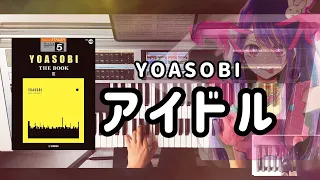 【ｱｲﾄﾞﾙ/YOASOBI】ｴﾚｸﾄｰﾝ演奏